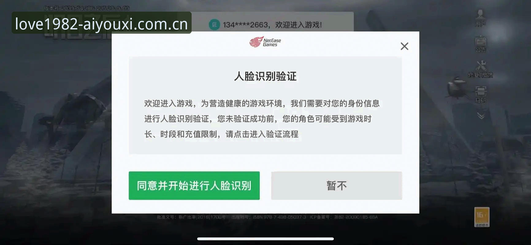 爱游戏APP安卓版注册 vs 普通下载：哪个才是老玩家的正解？